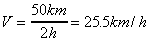 50 km divided by 2 h